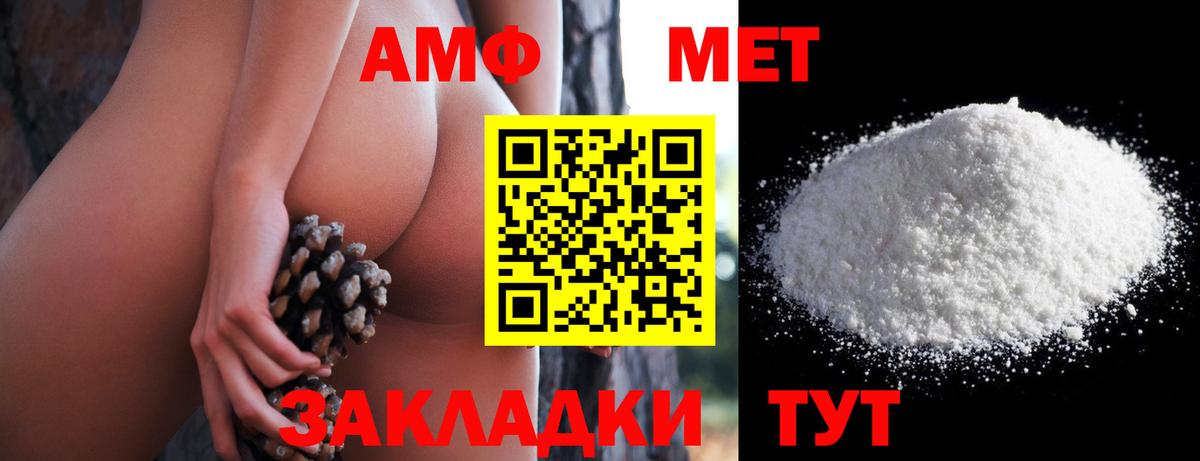 АМФЕТАМИН Premium  Вход с VPN  Прокопьевск 