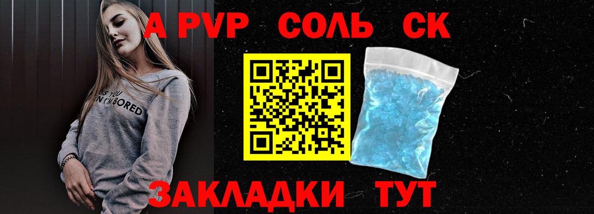 APVP СК Прокопьевск