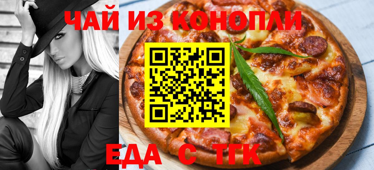 Прокопьевск  Canna-Cookies конопля  Вход с VPN 
