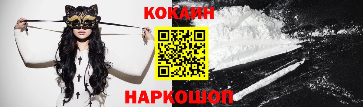 КОКАИН Fish Scale Прокопьевск