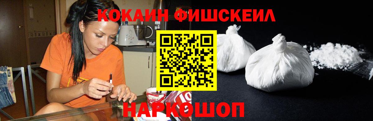 Прокопьевск  Cocaine 99%  Вход с VPN  Кокаин Боливия 