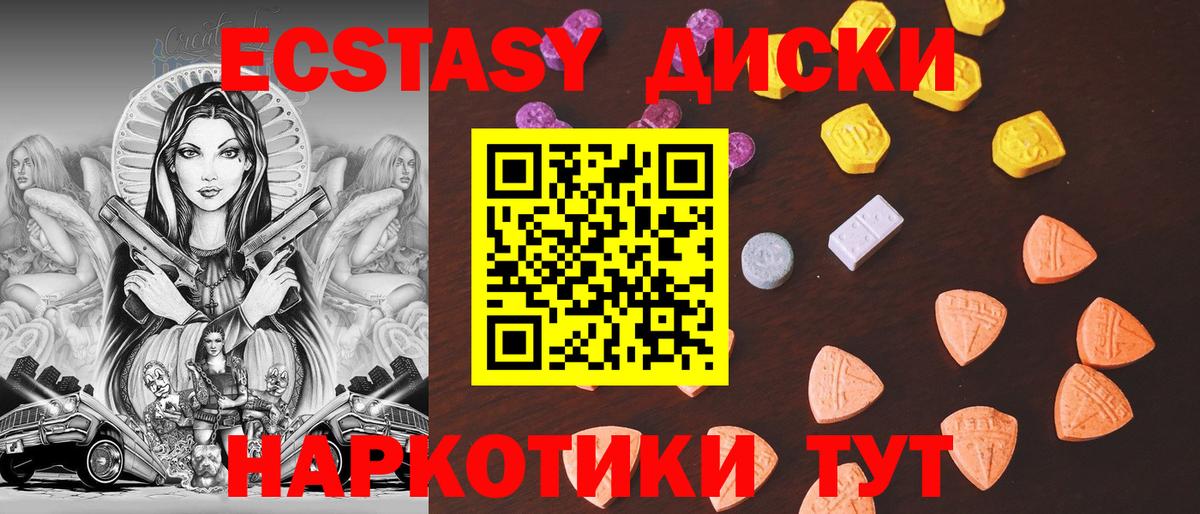 Экстази 300 mg Прокопьевск