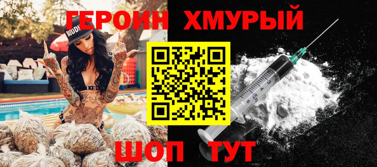 Прокопьевск  Героин герыч  Вход с VPN 