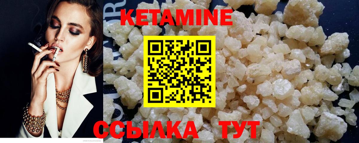 Кетамин VHQ Прокопьевск