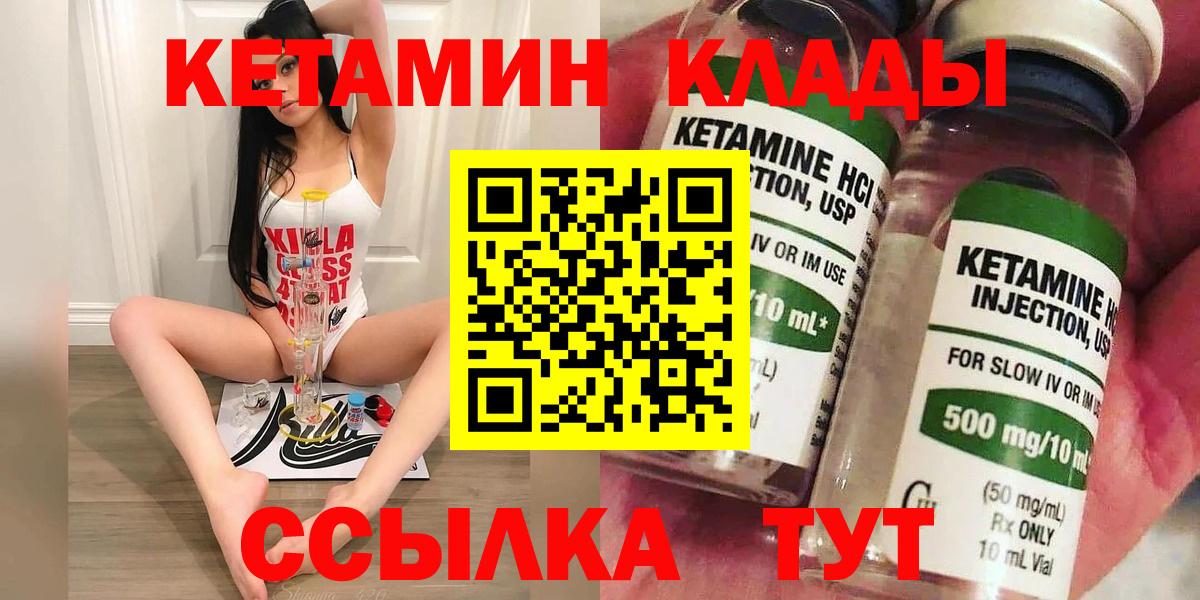 Кетамин VHQ  Вход с VPN  КЕТАМИН VHQ  Прокопьевск 