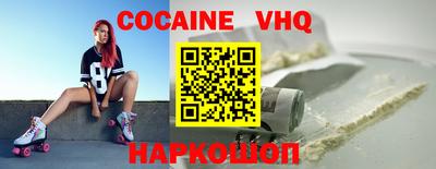 меф VHQ Севастополь
