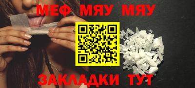 меф VHQ Севастополь