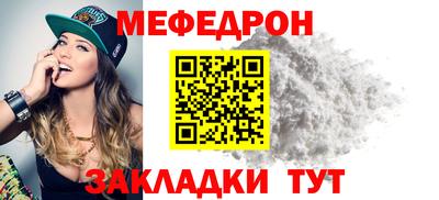 меф VHQ Севастополь
