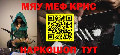 меф VHQ Севастополь