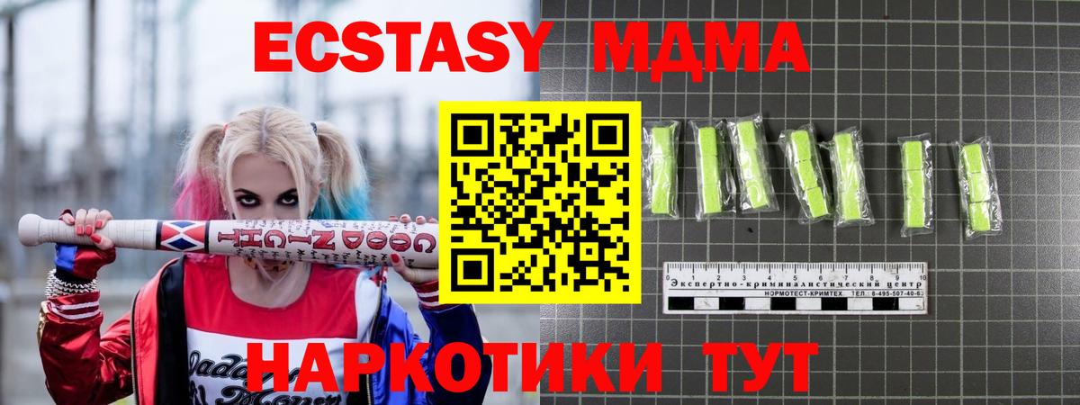 Прокопьевск  МДМА Molly  Вход с VPN  MDMA crystal 