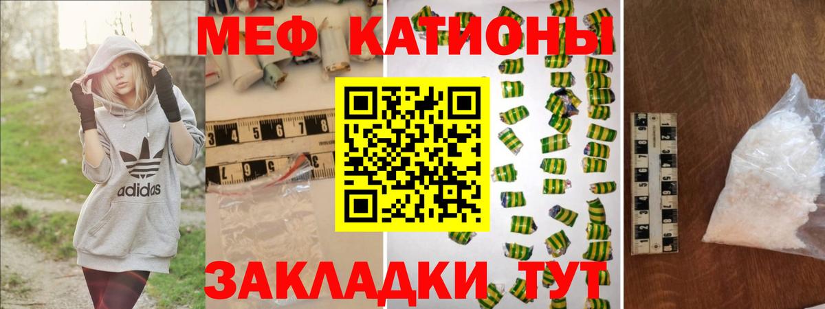 Прокопьевск  МЯУ-МЯУ  Вход с VPN  МЯУ-МЯУ VHQ  Меф 4 MMC 