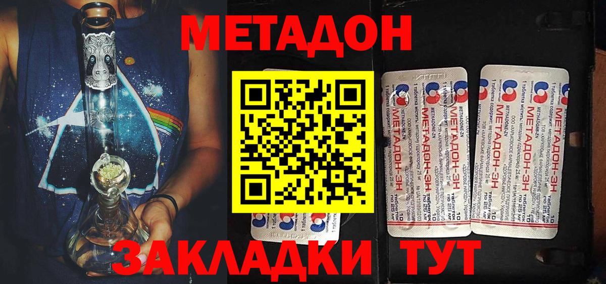 Метадон мёд  МЕТАДОН мёд  Вход с VPN  Прокопьевск 