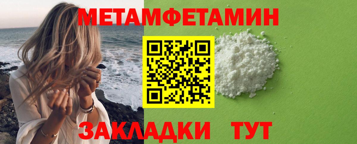 Метамфетамин кристалл  Вход с VPN  Прокопьевск 