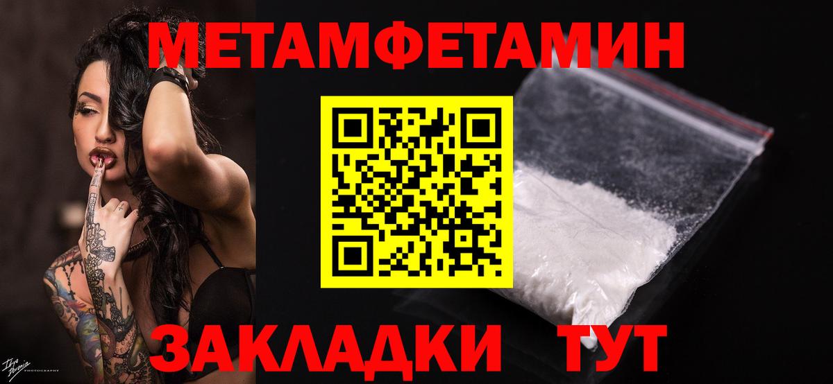 Первитин винт Прокопьевск