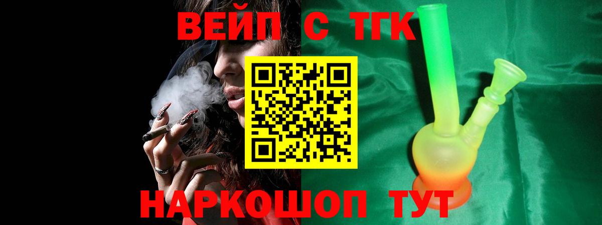 цены   Дистиллят ТГК вейп с тгк  Вход с VPN  Прокопьевск  ТГК вейп с тгк 