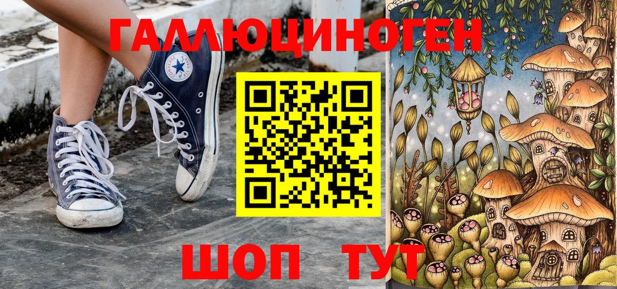 Галлюциногенные грибы Psilocybine cubensis  Вход с VPN  Прокопьевск 