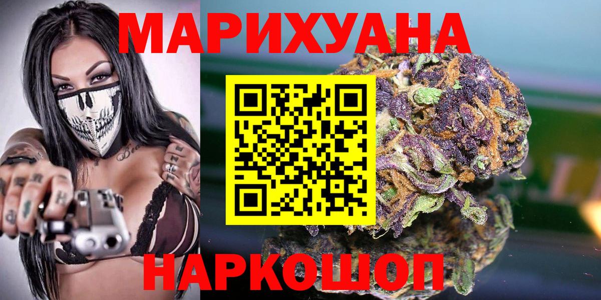 Бошки марихуана THC 21%  МАРИХУАНА индика  Прокопьевск  Конопля SATIVA & INDICA  Вход с VPN  Марихуана марихуана 